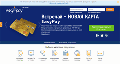 Desktop Screenshot of easypay.ua